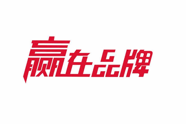貫徹女排精神，環境監測公司的品牌塑造之路！