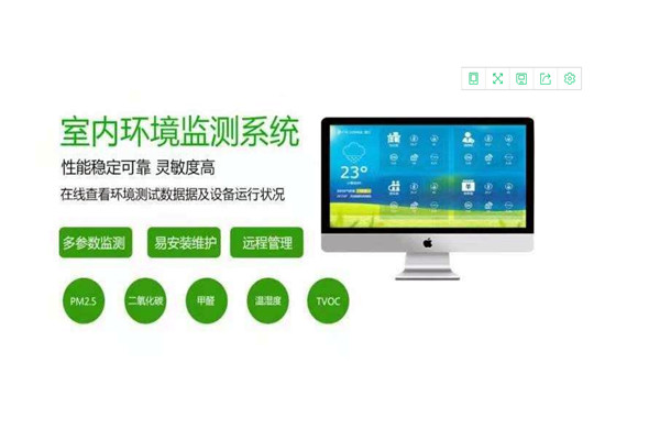 室內(nèi)空氣質(zhì)量監(jiān)測(cè)如何利用好物聯(lián)網(wǎng)技術(shù)？